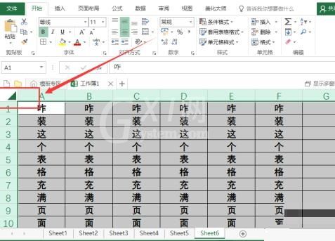 Excel快速选中全部工作表的操作方法截图