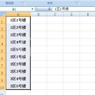 Excel设置宽度对单元格进行分列的操作教程截图