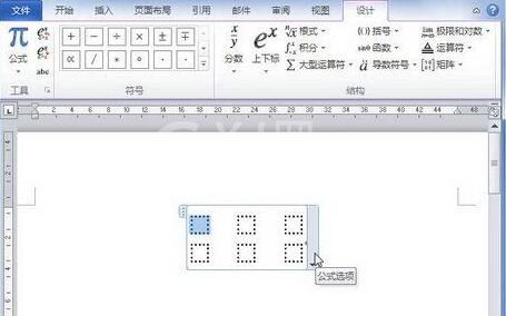 word2010创建包含矩阵的公式的详细操作截图