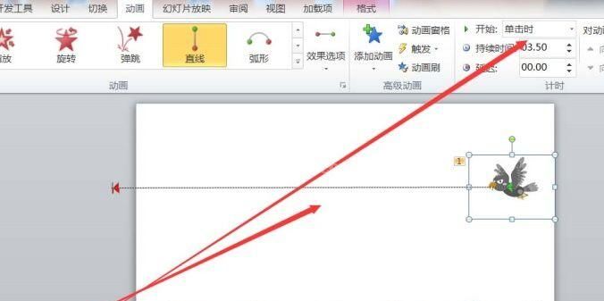 PPT绘制小鸟飞过的动画的操作内容截图