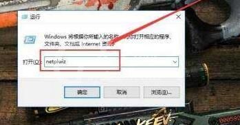 WIN10电脑开机提示提醒用户名或密码不正确的处理方法截图