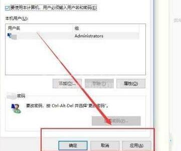 WIN10电脑开机提示提醒用户名或密码不正确的处理方法截图