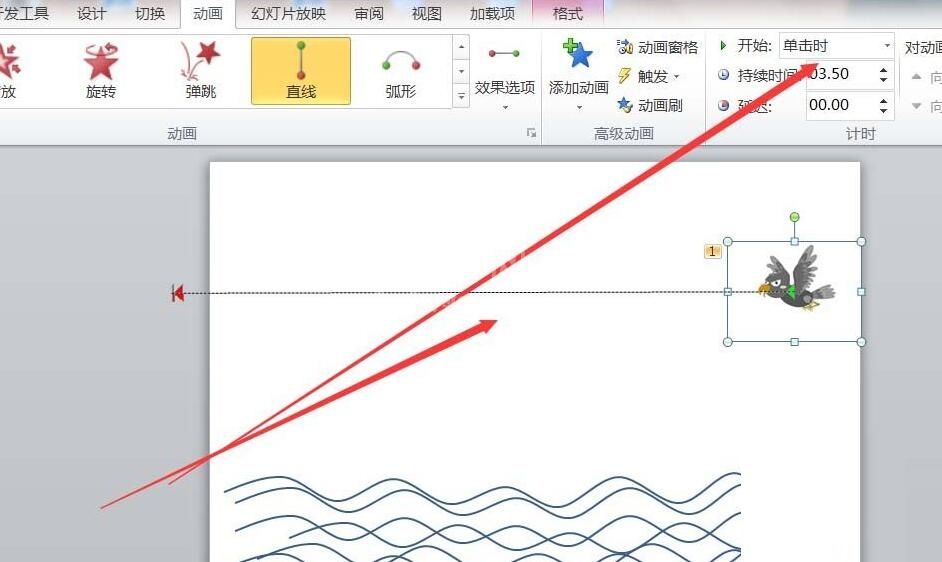 PPT绘制小鸟飞过的动画的操作内容截图
