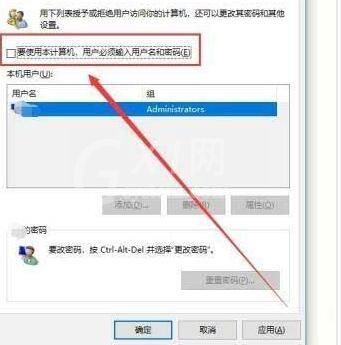 WIN10电脑开机提示提醒用户名或密码不正确的处理方法截图