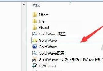 GoldWave完全消除人声的详细方法截图