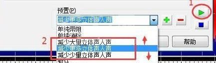 GoldWave完全消除人声的详细方法截图