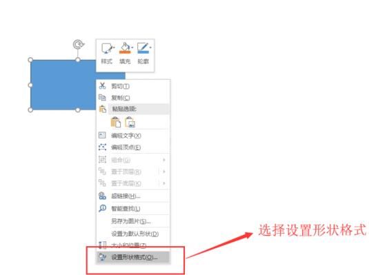 PPT中制作U型的操作方法截图