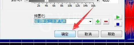 GoldWave完全消除人声的详细方法截图