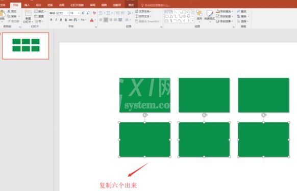 PPT中制作U型的操作方法截图