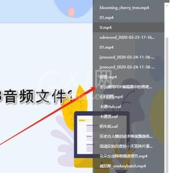 金舟影音使用操作内容截图