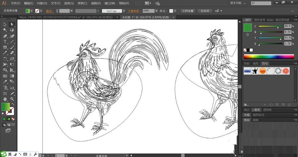 ai设计大公鸡图标的详细操作内容截图