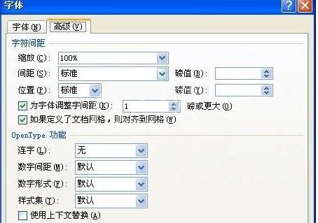 word中文字重叠在一起的处理操作内容截图