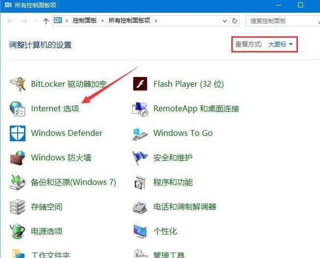 WIN10网页提示“运行时间错误”的解决方法截图