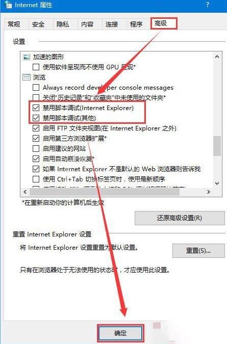 WIN10网页提示“运行时间错误”的解决方法截图