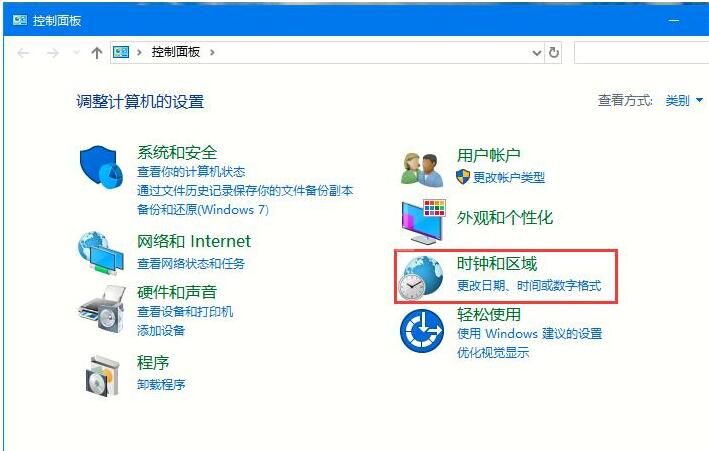 WIN10更改系统语言的具体操作内容截图