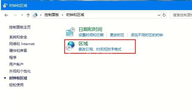 WIN10更改系统语言的具体操作内容截图