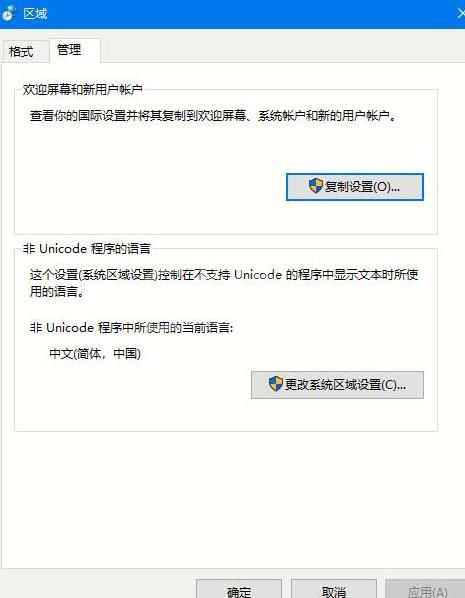 WIN10更改系统语言的具体操作内容截图