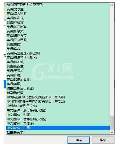 WIN10更改系统语言的具体操作内容截图