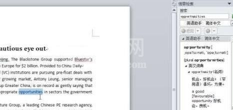 word2010翻译功能实现中英转换的操作方法截图