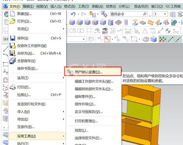 UG10.0导出工程图非常卡的解决技巧截图