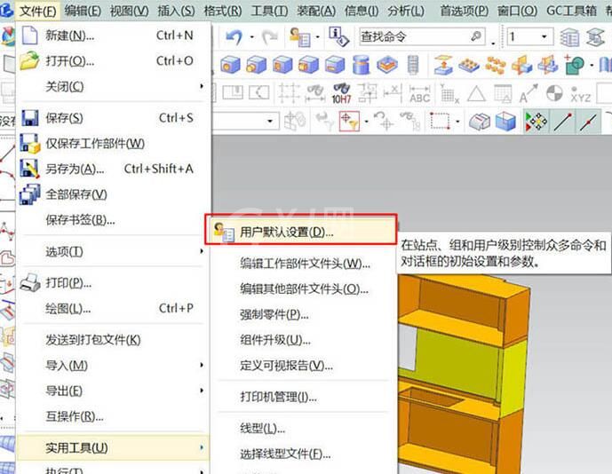 UG10.0导出工程图非常卡的解决技巧截图