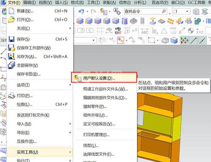 UG10.0导出工程图非常卡的解决技巧截图