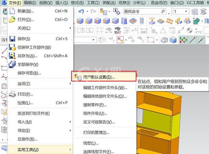 UG10.0导出工程图非常卡的解决技巧截图