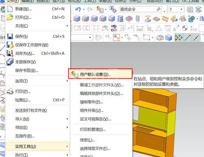 UG10.0导出工程图非常卡的解决技巧截图