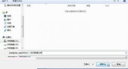 word2010创建图表模板的操作内容截图