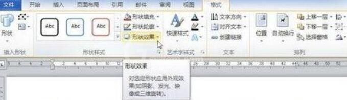 word2010文档中设置艺术字棱台效果的简单方法截图