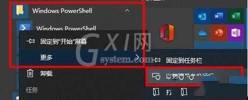 WIN10使用搜索框找东西一直在加载的处理教程截图