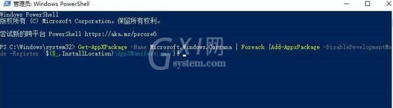 WIN10使用搜索框找东西一直在加载的处理教程截图