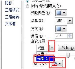 PPT实现文字上下颜色不同的操作方法截图