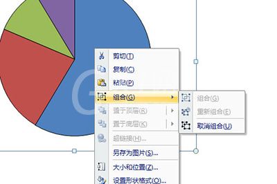 PPT饼图分离的操作方法截图