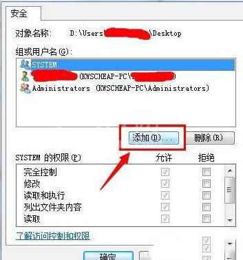 WIN10桌面右下角出现小黄锁的处理操作步骤截图