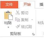 PPT文件打不开提示无法读取的处理操作步骤截图