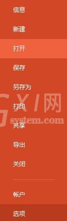 PPT文件打不开提示无法读取的处理操作步骤截图