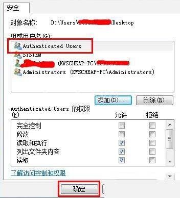 WIN10桌面右下角出现小黄锁的处理操作步骤截图