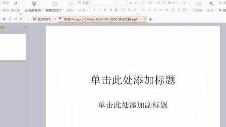 PPT删除单击此处添加标题文本框的操作流程截图