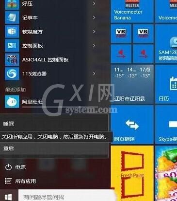 WIN10电脑桌面图标显示白色方块的解决方法截图