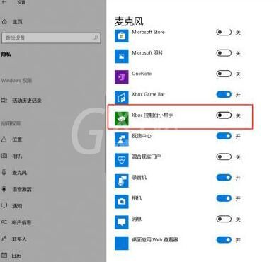 WIN10xbox录屏没有声音的处理操作步骤截图