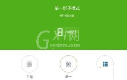 WIN10开影子系统的操作内容截图