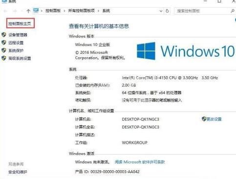 WIN10时间同步出错的处理操作内容截图