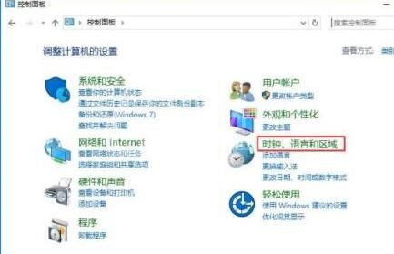 WIN10时间同步出错的处理操作内容截图