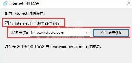 WIN10时间同步出错的处理操作内容截图