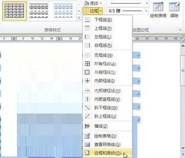 word2010中设置表格边框底纹的操作步骤截图