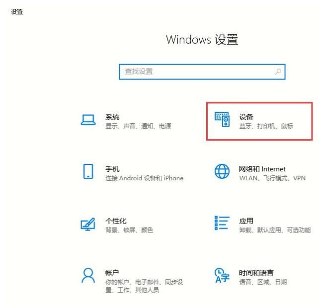 WIN10系统打印机设置方法步骤截图