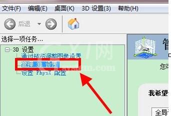 WIN10设置游戏独立显卡运行的操作方法截图