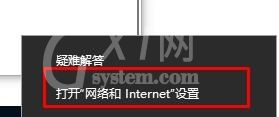 WIN10系统2004没有网络和共享中心的处理方法截图