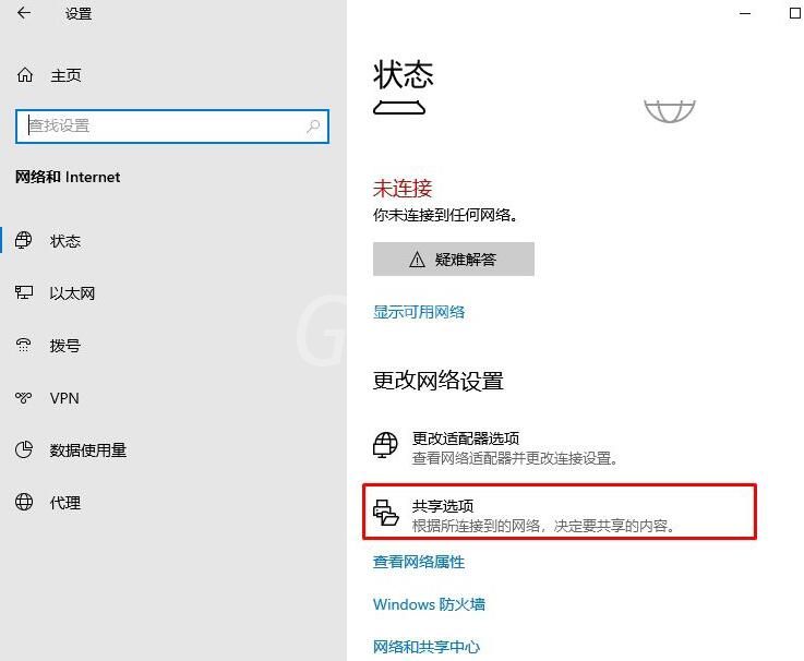 WIN10系统2004没有网络和共享中心的处理方法截图